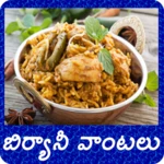 biryani recipes telugu android application logo